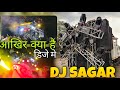 आखिर क्या है Dj Sagar Ne Machaya 💥 BOOM 💥 x Ashutosh Ka Reception Party Full Vlog