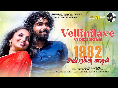 Vellinilave Song Lyrics on YouTube