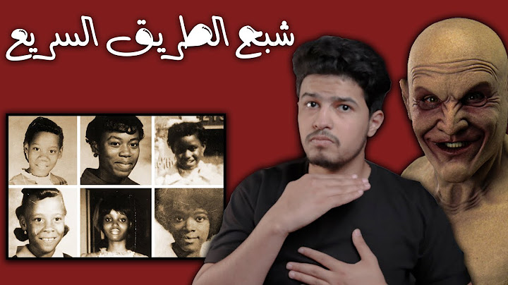 شبح الطريق السريع