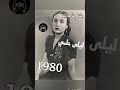 شاهد الٱن رحلت في مثل هذا اليوم من سنة 1980 الفنانة المصرية الكبيرة ليلى حلمي رحمها الله تعالى شاهد الٱن رحلت في مثل هذا اليوم من سنة 1980 الفنانة المصرية الكبيرة ليلى حلمي رحمها الله تعالى