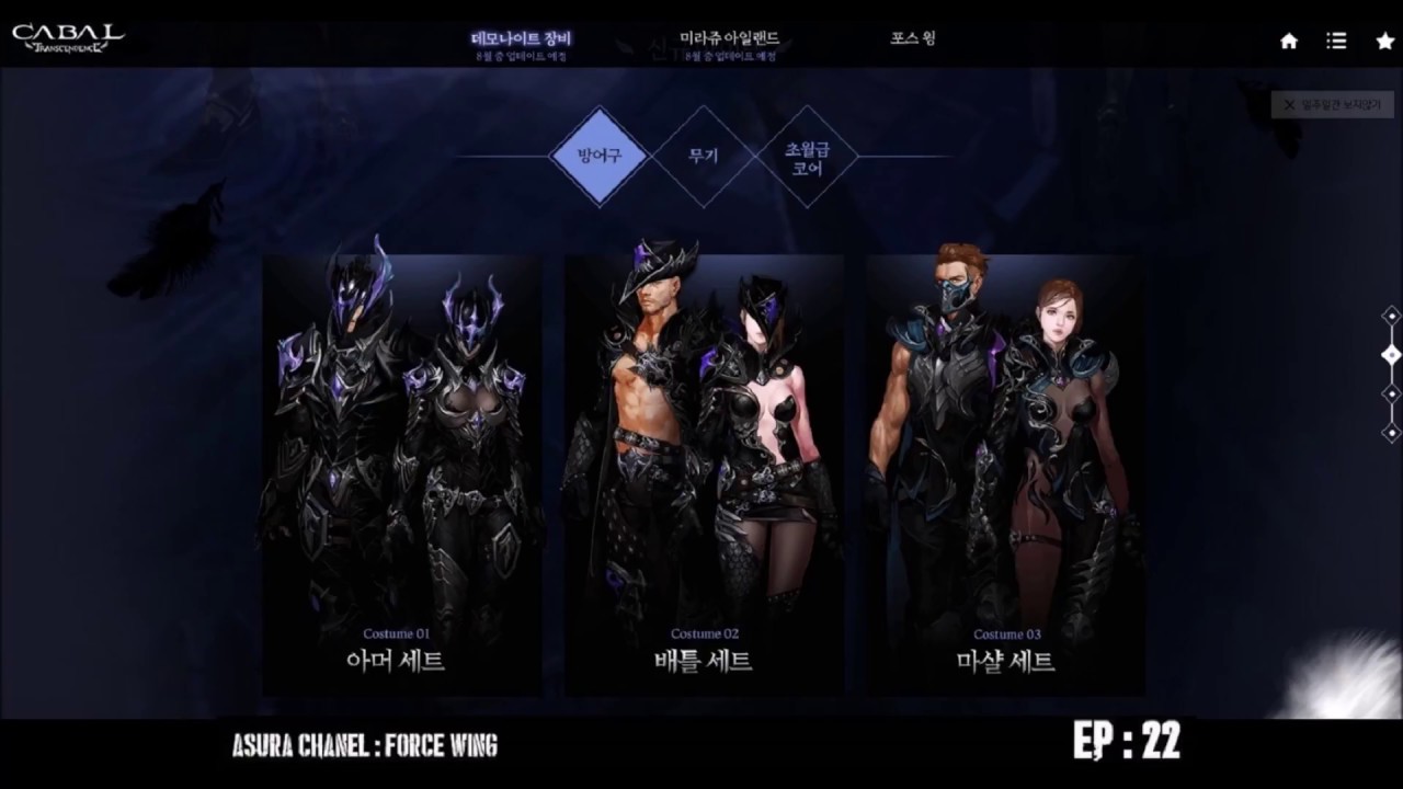 Cabal server test KR : EP 22 Part II ( Demon Knight ) - YouTube