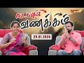 KADAVUL VANAKKAM | 🔴LIVE 7:00 AM | EPISODE 4219 | 29 JANUARY 2026 | @Madhatvlive