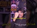هذا أخبث هاك رادار في تاريخ سلسلة عين الصقر مقطع جديد بالقناة عين الصقر كاشف الهكرية ببجي