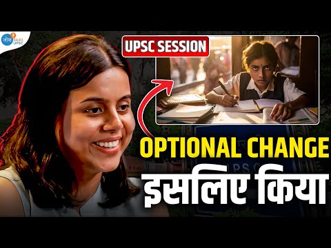 इसलिए मैंने अपना Optional Change किया | #JoshUPSCInteractiveSession | Josh Talks UPSC Clips