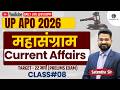UP APO 2026 | Target Prelims 22 March | Current Affairs Class#8 | Mahasangram MCQ's Series | #upapo