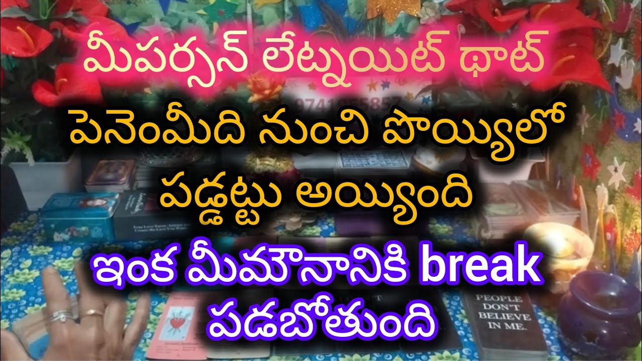 #మీపర్సన్ పరిస్థితి పెనెంమీది నుంచి పొయ్యిలో పడ్డట్టు అయ్యింది 