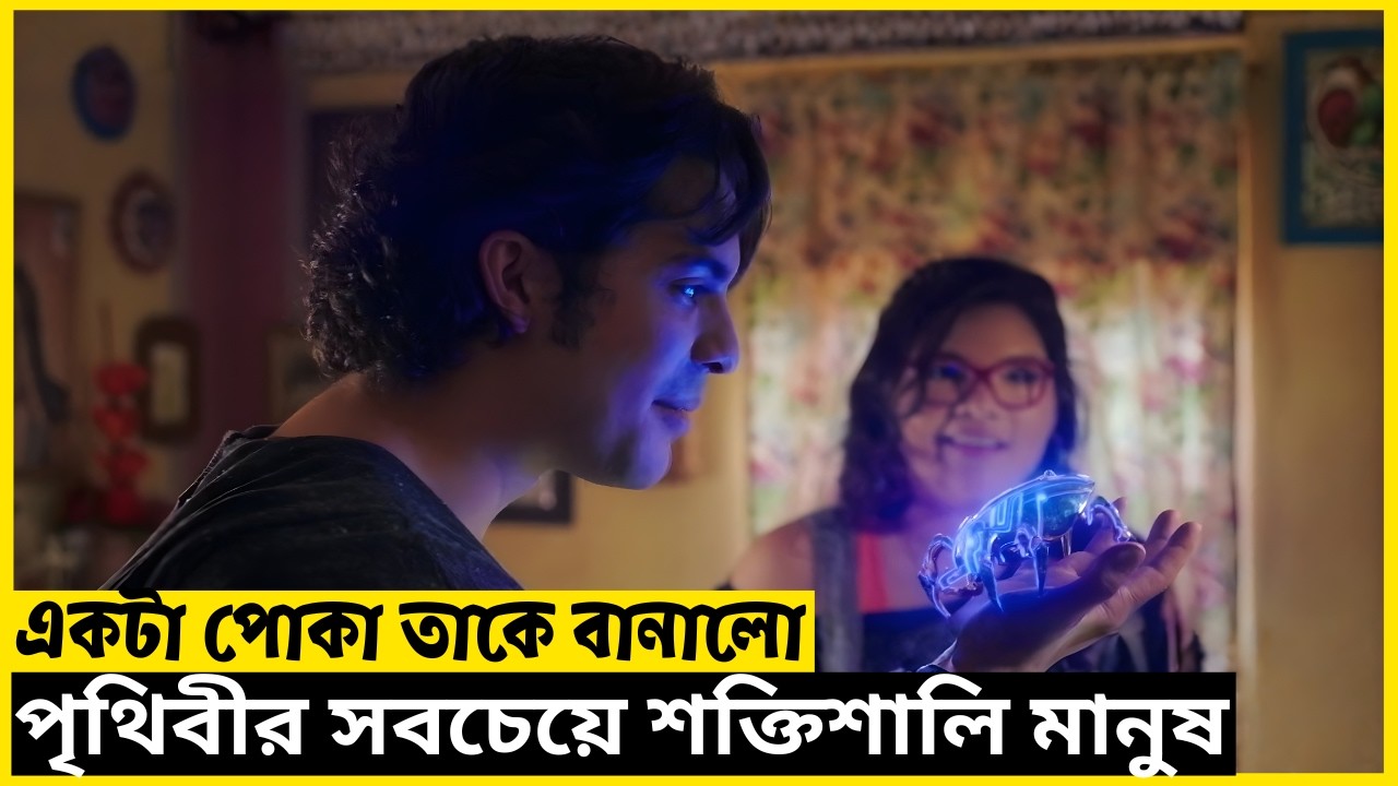 পোকার মাধ্যমে ছেলেটা হয়ে যায় সুপারহিরো | তারপর 😱 Movie Explain in Bangla | sci fi | Blue Beetle 2023