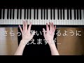 ジャズ名曲『サマータイム』をかっこよく攻略。| Summertime & When I fall in love