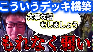 【3分解説】遊戯王世界ランカーが語るデッキ構築論【シーアーチャー切り抜き/遊戯王/マスターデュエル/デッキ構築】 screenshot 3