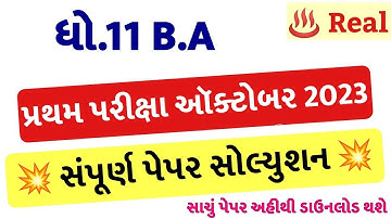 STD 11 BA Paper Solution 2023 50 Marks, STD 11 BA First Exam Paper Solution 2023 October, B.A Paper