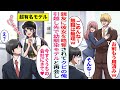 【漫画】親友に彼女を略奪され裏切られた俺。心機一転引っ越したら隣人が幼馴染の超人気モデルが15年ぶりに俺の前に現れた。それから交流がスタートし…。【恋愛マンガ動画】