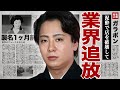中村鶴松が緊急逮捕...襲名直前で泥酔で暴れまくった歌舞伎役者の末路に驚きを隠せない...!師匠"中村勘三郎"の息子"中村勘九郎"が激怒しながら語った内容...業界から追放される実態にに言葉を失う…!