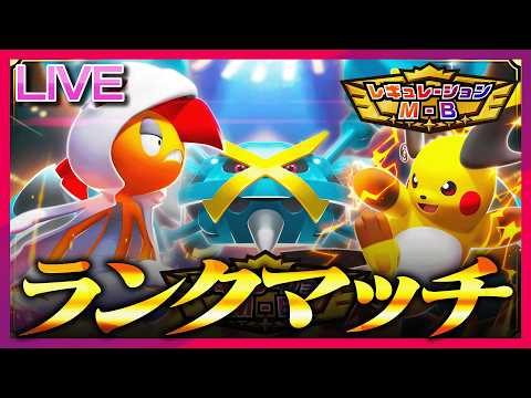 復活！カバルドンカイリューサーフゴー王道ランクマ【ポケモンチャンピオンズ】