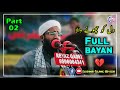 Islaheummatconference  maulana abdul rashid dawoodi  part02