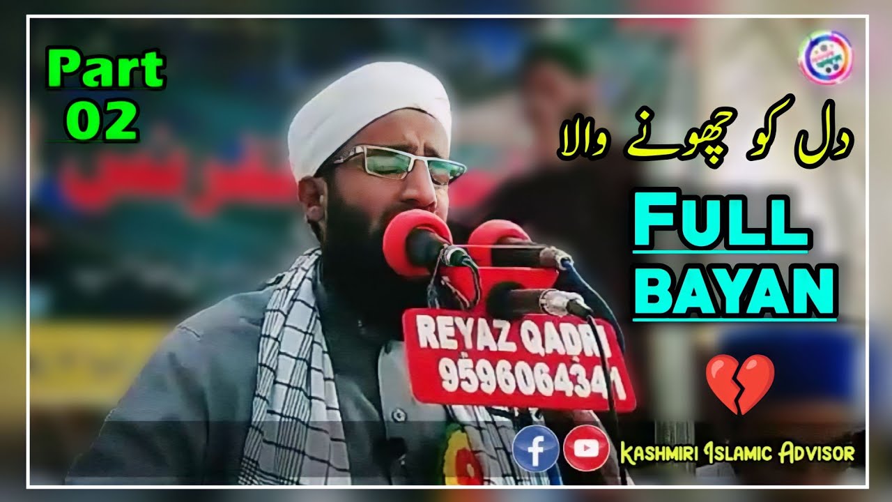 ISLAH_E_UMMAT_CONFERENCE || Maulana Abdul Rashid dawoodi || Part-02