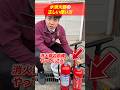 【⚠️重要】水消火器の正しい使い方 #shorts
