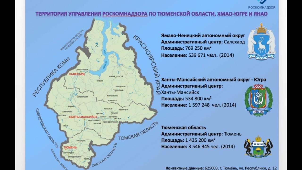 федеральный округ уральский субъект федерации. карта хмао и янао с городами. тюмень хмао. карта тюменской области с городами и поселками. тюменская область на карте россии с городами и хмао и янао.