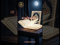 رَبَّنَآ إِنَّكَ مَن تُدْخِلِ ٱلنَّارَQari Muhammad Hammad #viral short