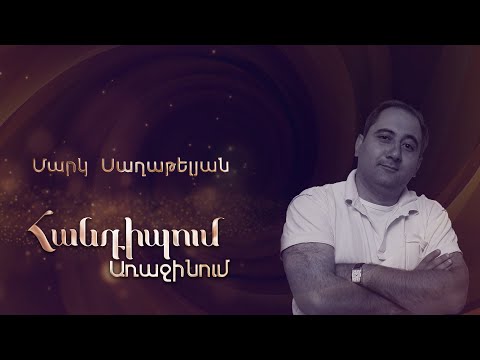 Video: Ինչու Ալեքսանդր I- ը չցանկացավ լուծել «լեհական հարցը»