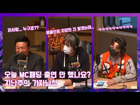 <strong>지난주의</strong> 기자님상( With 래퍼진봉, ?)