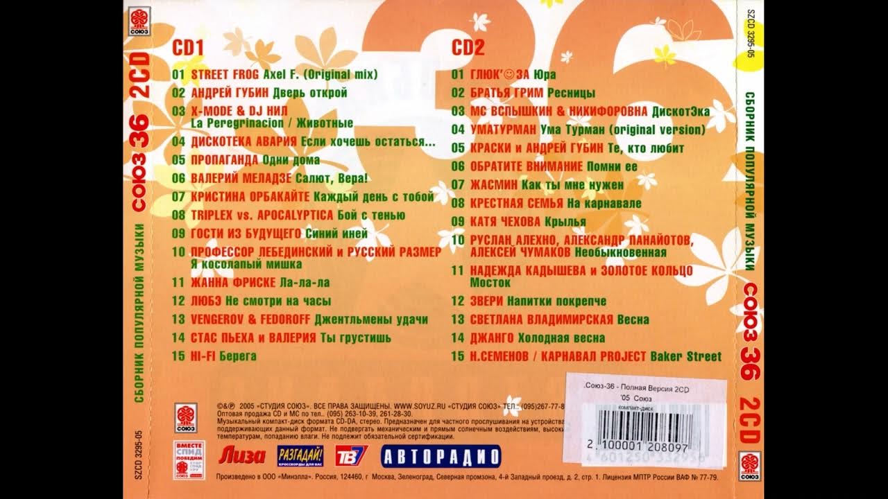 2005 год. Песни 2005 текста. Песни 2005 текста. Песни 2005 года. Песня года 2005.