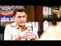 Normal Meet Up से खौफनाक मोड़ तक की कहानी! | Crime Patrol Satark | Inspector Series