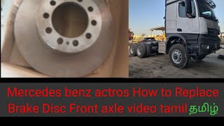 Mercedes benz actros How to Replace Brake Disc Front axle video tamil part#1 தமிழ்