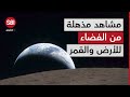 مشاهد مذهلة للأرض والقمر التقطها طاقم مهمة أرتميس 2 ت ظهر لحظة غروب الأرض خلف أفق القمر
