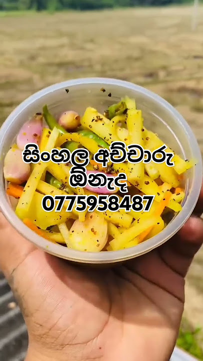 ona Aya kiyanna👍👍#comment #like #subscribe