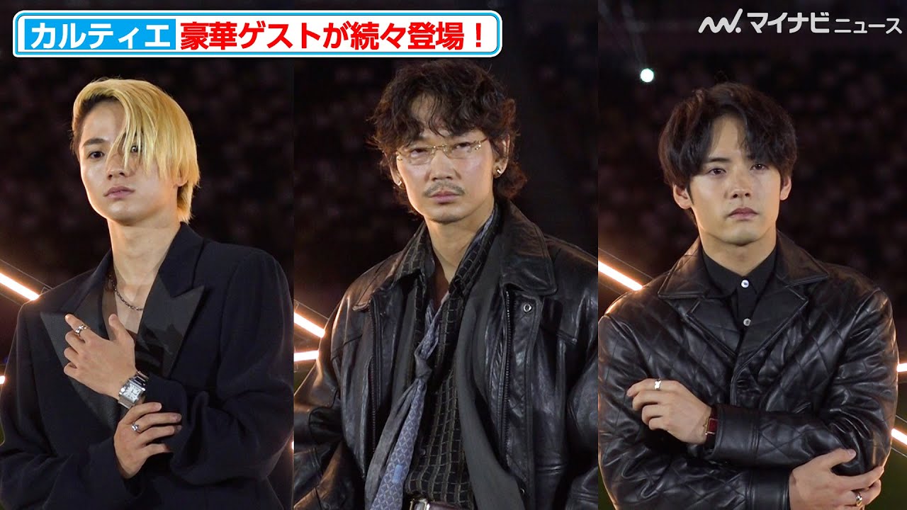 綾野剛＆赤楚衛二＆木戸大聖、三者三様のブラックコーデを披露！ 『“TRINITY 100” セレブレーションパーティ』