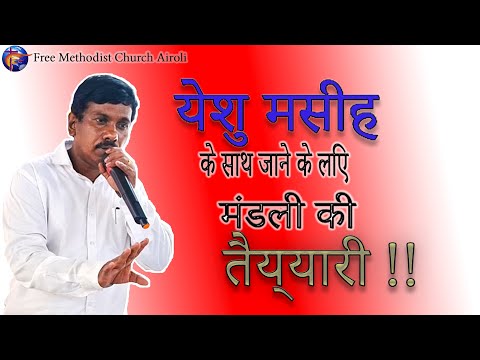 वीडियो: मंडलियों में जाने के लिए?