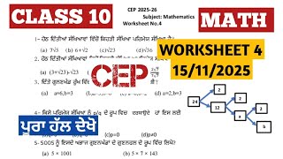CLASS 10 MATH CEP WORKSHEET 4 BILLINGUAL SOLUTION 