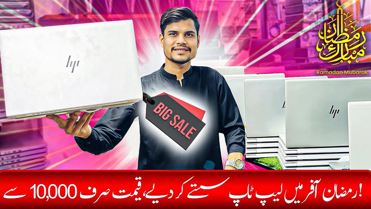 I.T CORSE K LEA BAHTREEN OR SASTY LAPTOP KI LAAT AGAI