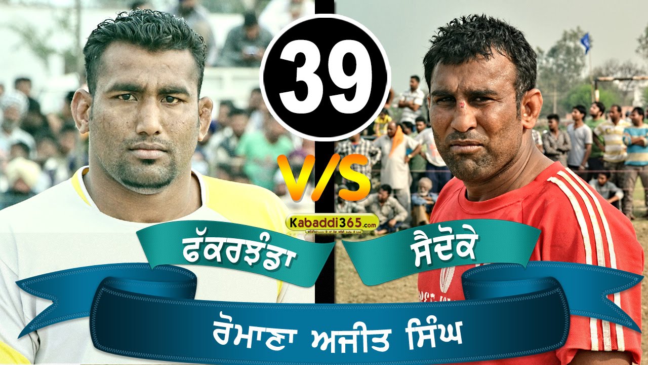 Fakkar Jhanda vs Saidoke Best Match in Romana Ajit Singh 28 Aug. 2014By Kabaddi365.com