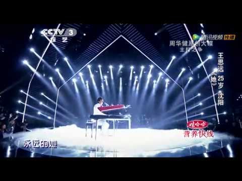 王思遠《她》