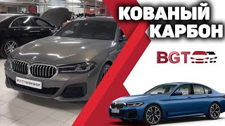 BMW 5er G30 - тюнинг карбоновыми элементами, кованый карбон