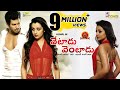 Vetadu Ventadu Full Movie || Vishal Krishna, Trisha Krishnan, Sunaina || Samar Full Movie