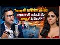 US-Iran War: Trump की आखिरी Warning! Hormuz की नाकेबंदी और 'महायुद्ध' की तैयारी? | Audio Zindagi