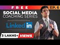LinkedIN पर Network कैसे बनाएं? | LinkedIN Tips 2020 | Social Media Coaching Ep.6 | BeerBiceps हिंदी