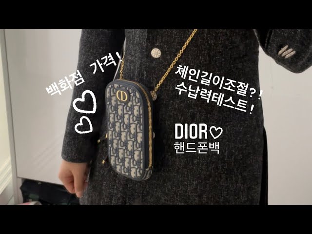 Dior Phone Holder vs DiorTravel Pouch