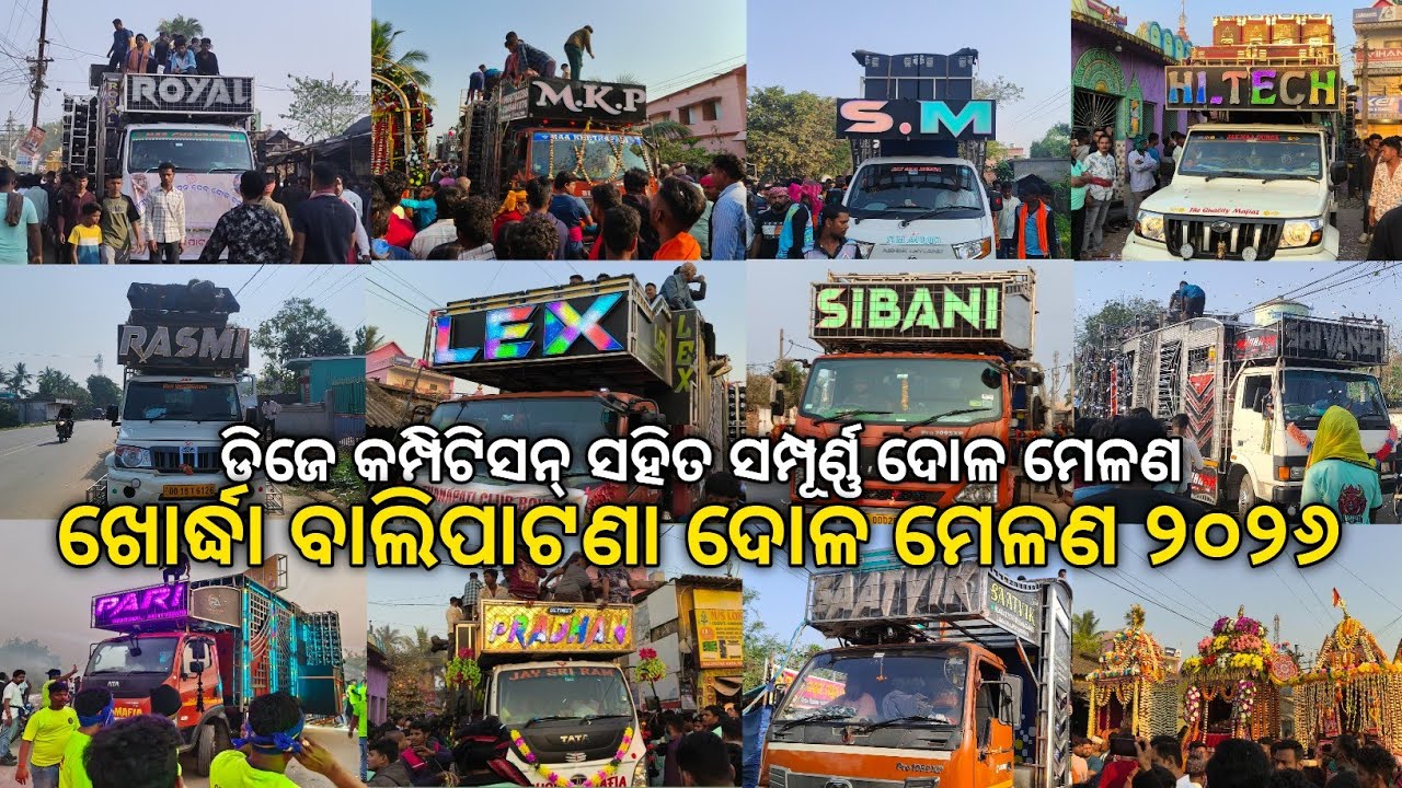 Balipatana Dj Competition With Full Dola Melana Video 2026