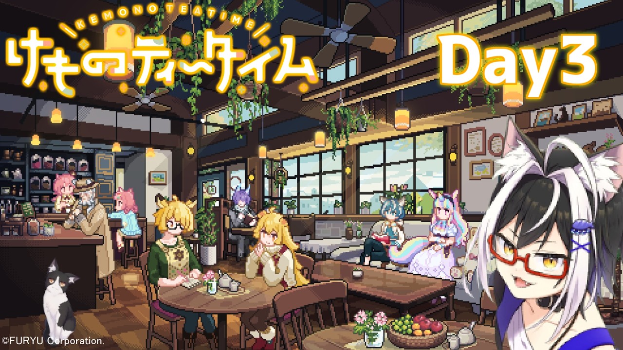 けものティータイム】ネコマタ、カフェやるってよ Day3【作業BGM