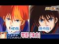 【HD版】【スパロボUX】零影[味方] 戦闘シーン集 ／ 忍者戦士飛影 ／ スーパーロボット大戦UX