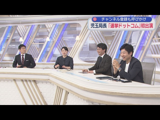【期日前✖今野忍】あす比例45減案で試算！あの人が落選⁉つるし廃案？参院ある限り乱立続く／鈴木編集長公認！選コム風挨拶が復活／中朝会談で注目「豆満江」とは／速報！皇室典範「立法府の総意案」を今野解説