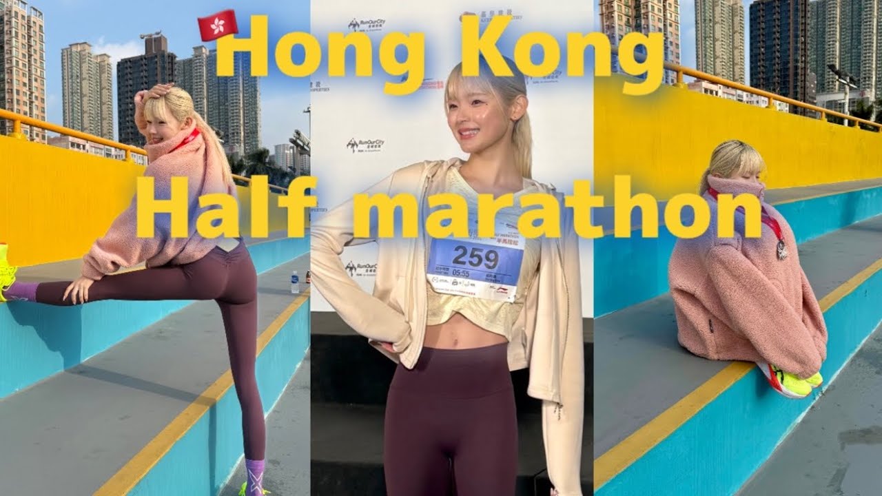 初海外でハーフマラソン走ってきたよin香港🇭🇰