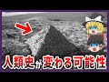 【ゆっくり解説】ロシアで明かされる超古代の秘密 古代巨石国家と未知の真実【都市伝説】