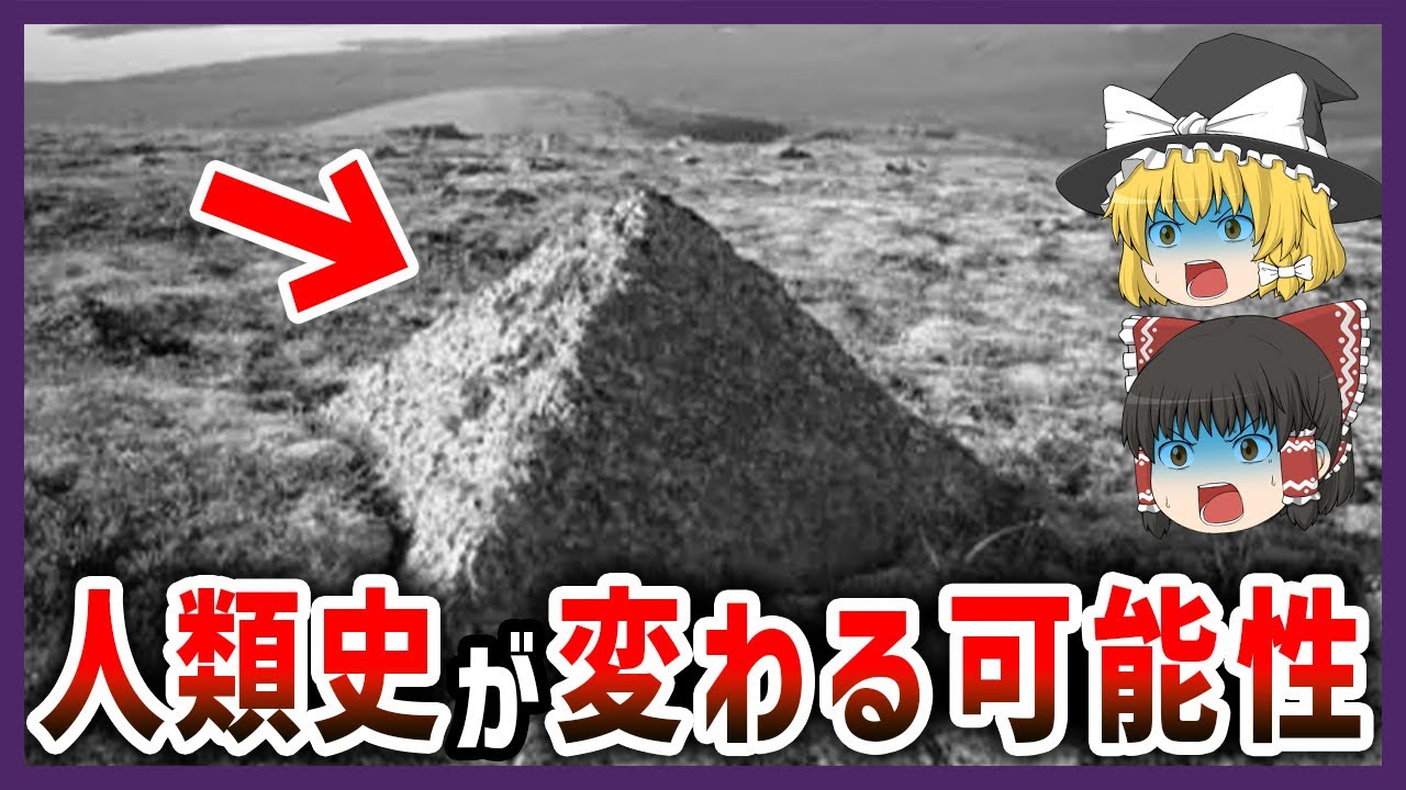 【ゆっくり解説】ロシアで明かされる超古代の秘密 古代巨石国家と未知の真実【都市伝説】 - YouTube