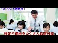 R3年度　学校紹介DVD 2021（ショート）