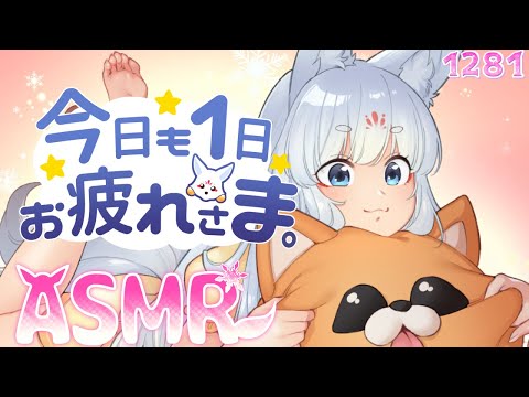 【ASMR/黒3Dio】今日も1日お疲れ様なのじゃ【タッピング/耳塞ぎ/添い寝/耳はむ】