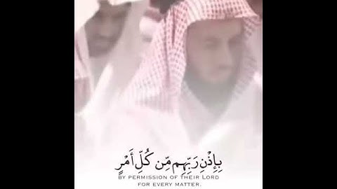 (إِنَّا أَنزَلْنَاهُ فِي لَيْلَةِ الْقَدْرِ) القارئ #ياسر_الدوسري سورة القدر